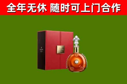 黄石回收路易十三