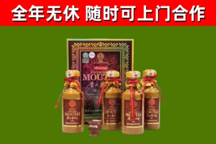 黄石回收50年份茅台